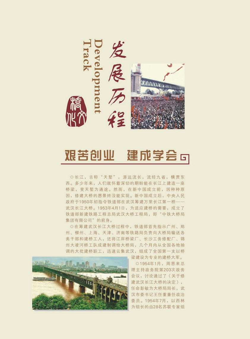 髮(fa)展(zhan)歷(li)程(cheng)3