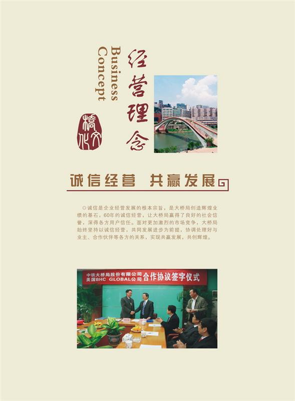 社(she))會責任理(li)念1